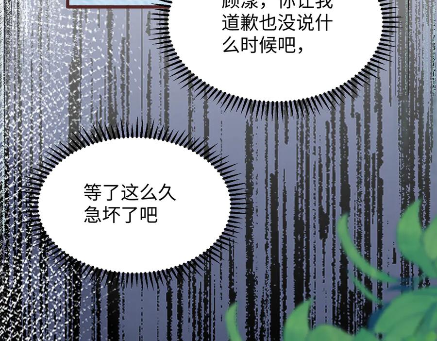 《穿成马甲大佬的妹妹》第13话 谢谢姐姐的奖励~ 第38页