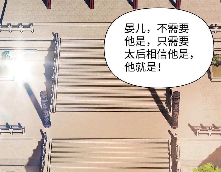 《我的仇敌成了我的道侣》第15话 准备礼物 第63页