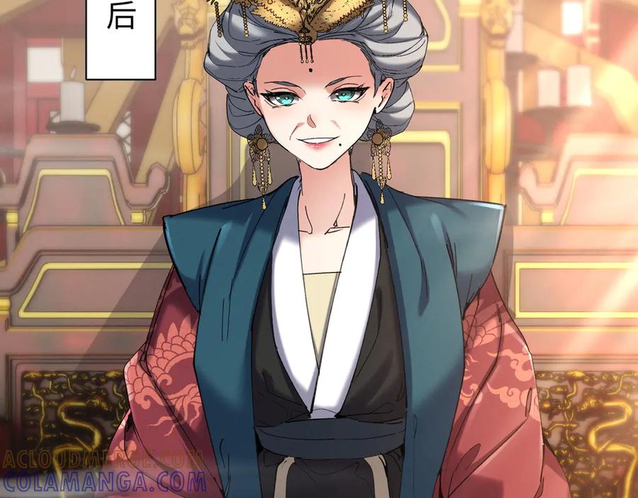 《我的仇敌成了我的道侣》第15话 准备礼物 第77页