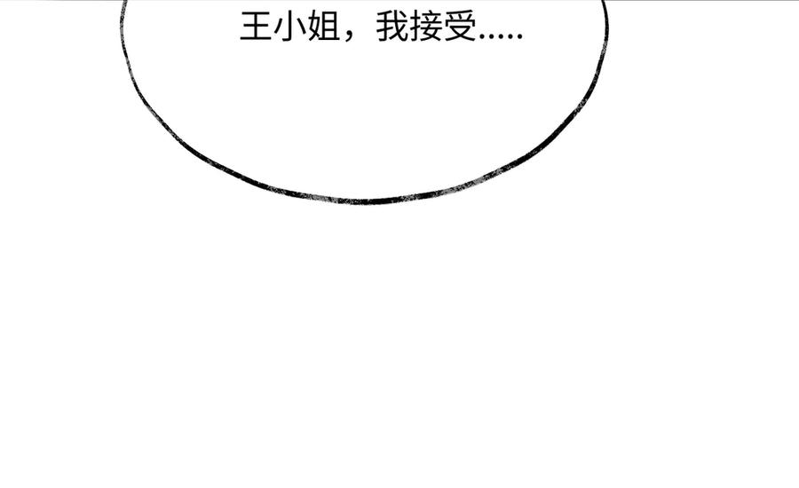 《穿成马甲大佬的妹妹》第13话 谢谢姐姐的奖励~ 第70页
