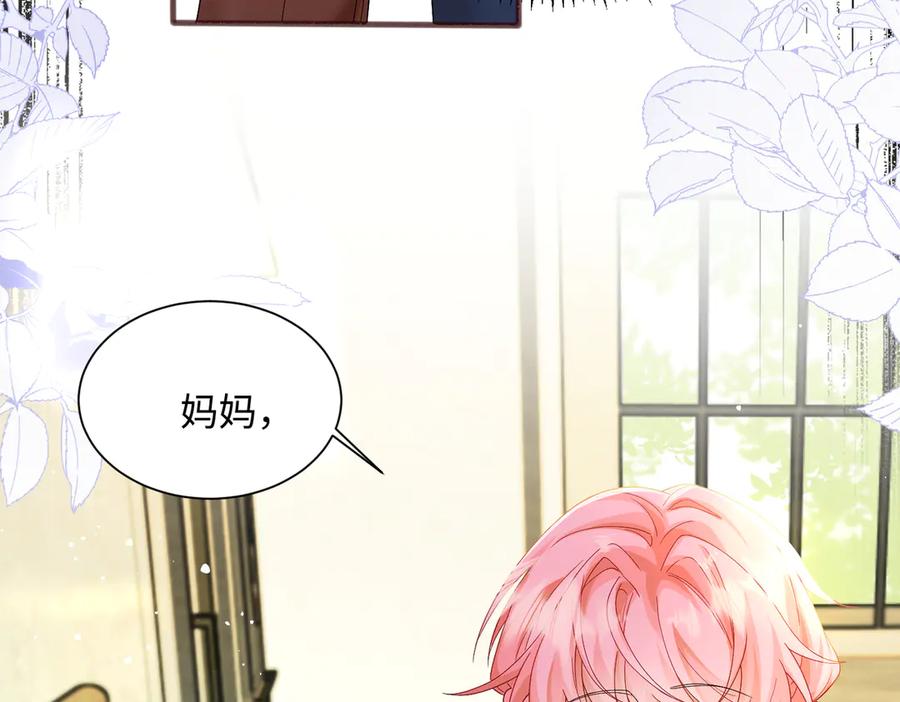 《穿成马甲大佬的妹妹》第13话 谢谢姐姐的奖励~ 第83页