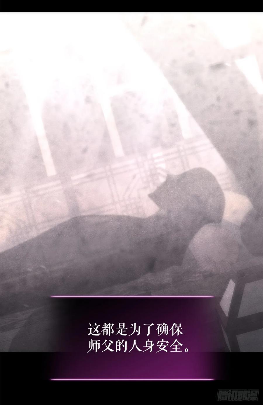 《重生魔神传》25.关于会的情报 第23页