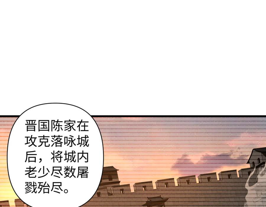 《我的仇敌成了我的道侣》第15话 准备礼物 第55页