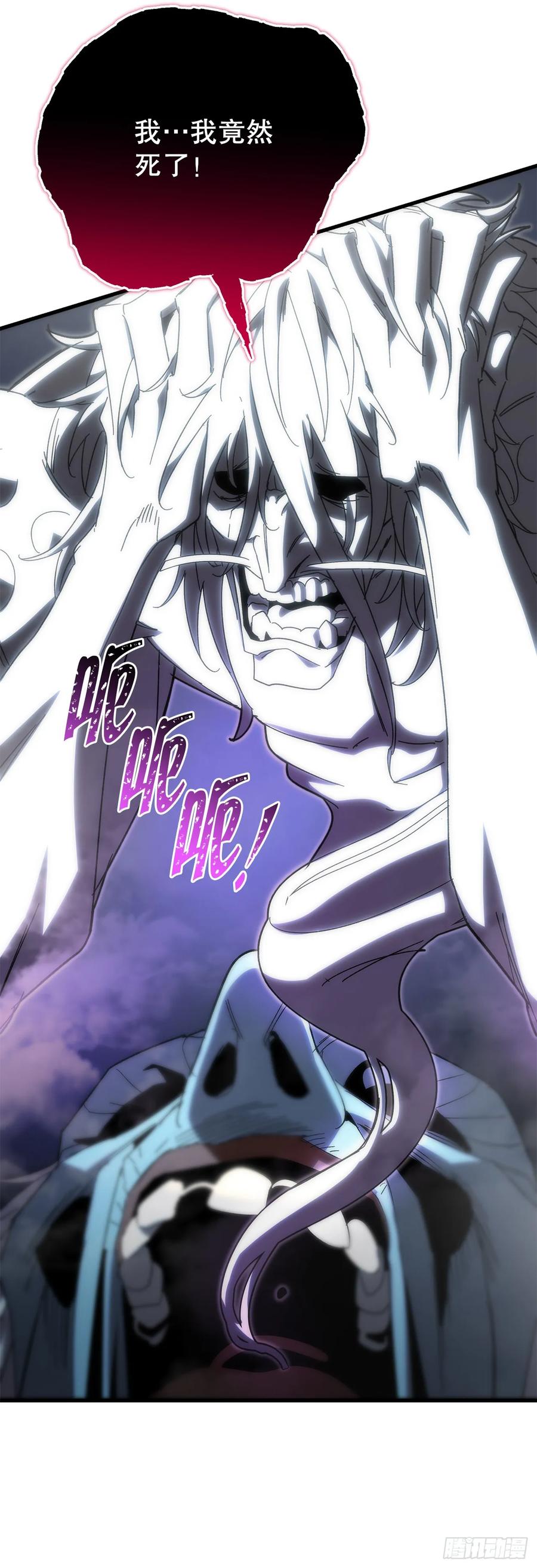 《重生魔神传》25.关于会的情报 第11页