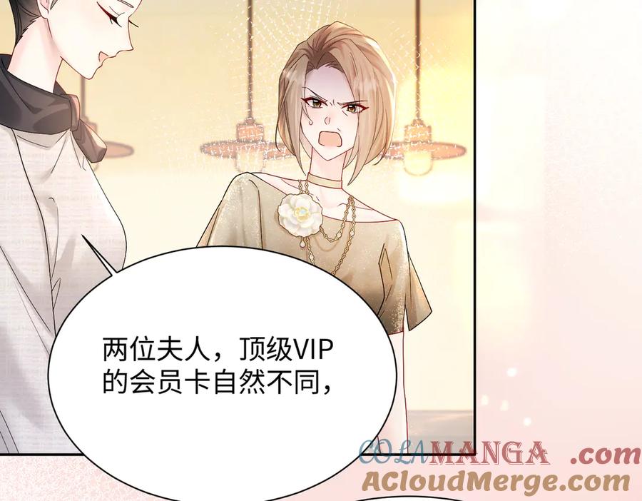 《穿成马甲大佬的妹妹》第13话 谢谢姐姐的奖励~ 第97页