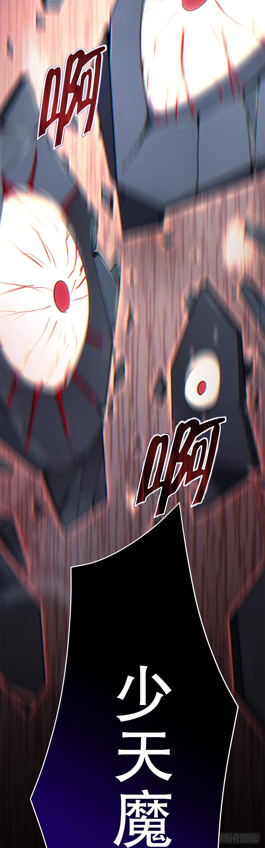 《重生魔神传》25.关于会的情报 第6页