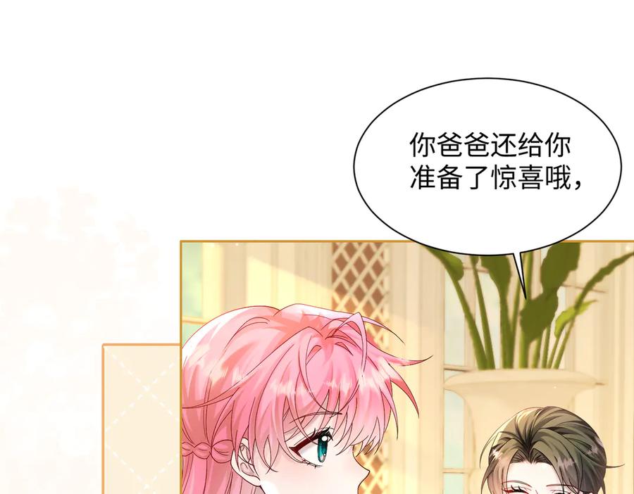 《穿成马甲大佬的妹妹》第13话 谢谢姐姐的奖励~ 第50页