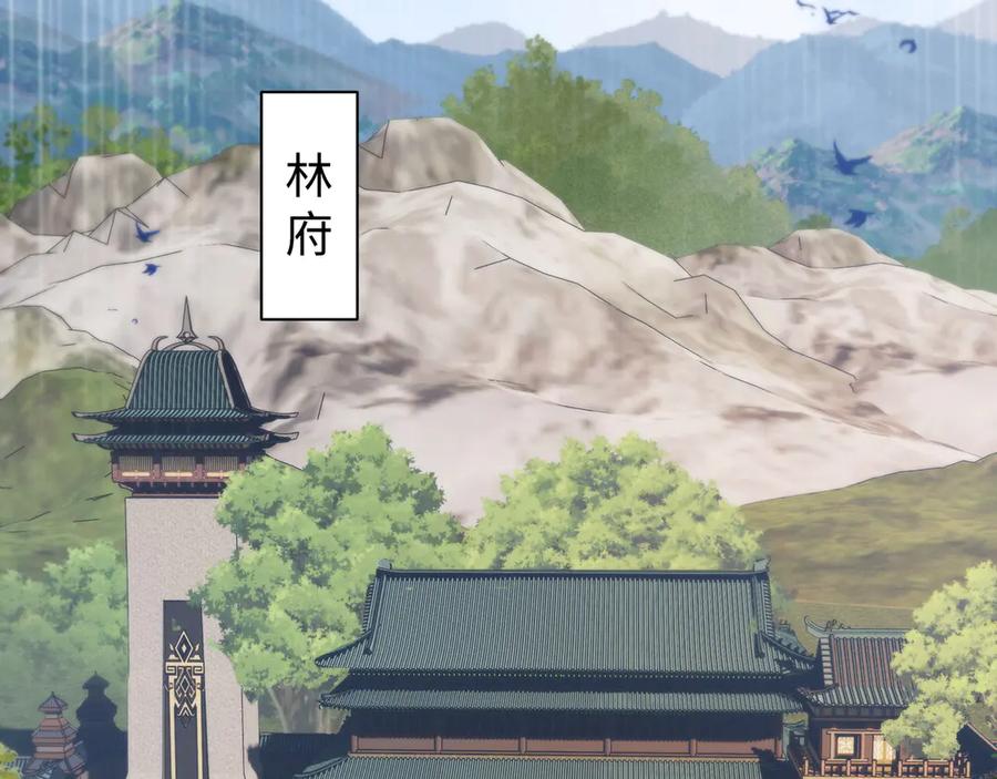 《我的仇敌成了我的道侣》第15话 准备礼物 第42页