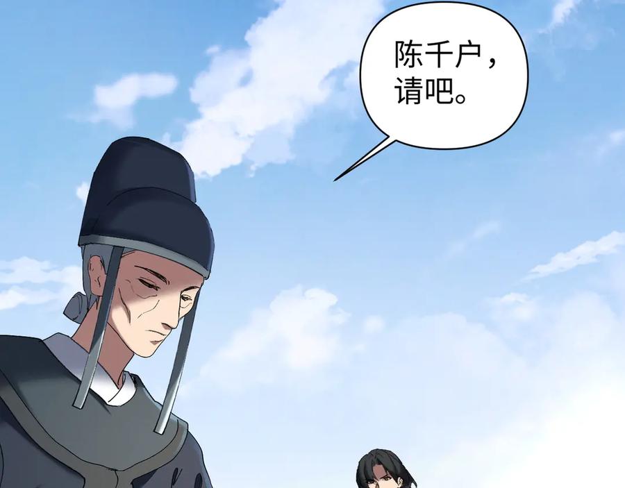 《我的仇敌成了我的道侣》第15话 准备礼物 第68页