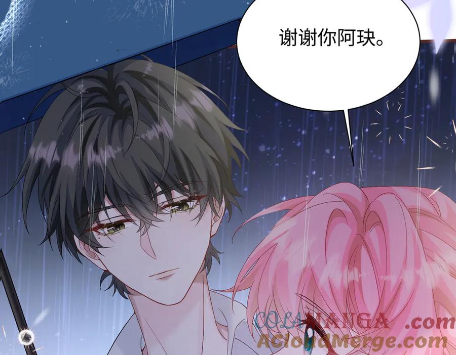 《穿成马甲大佬的妹妹》第13话 谢谢姐姐的奖励~ 第29页