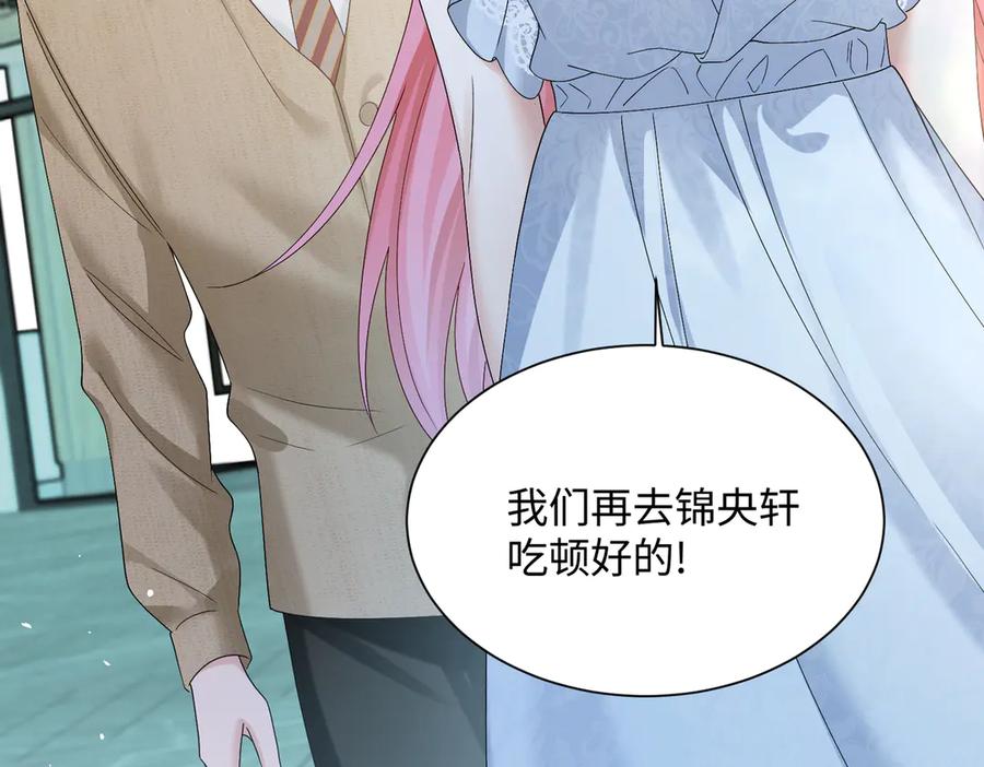 《穿成马甲大佬的妹妹》第13话 谢谢姐姐的奖励~ 第74页