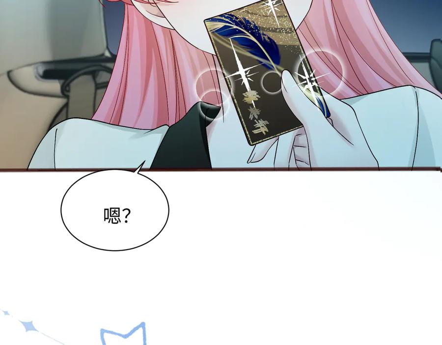 《穿成马甲大佬的妹妹》第13话 谢谢姐姐的奖励~ 第20页