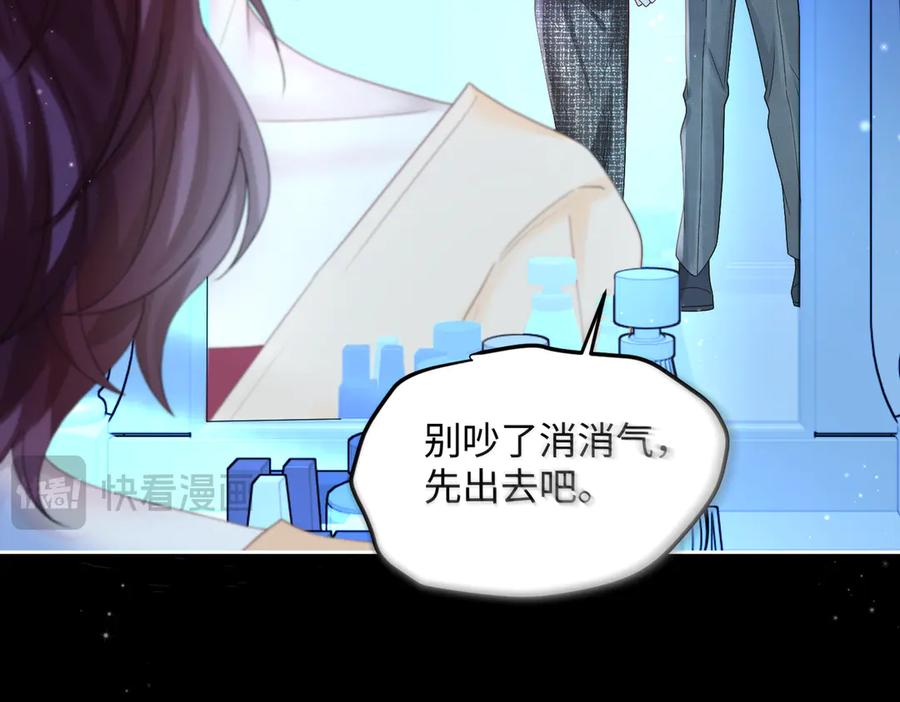 《穿成马甲大佬的妹妹》第13话 谢谢姐姐的奖励~ 第62页