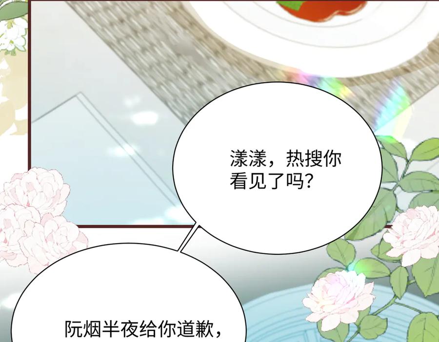 《穿成马甲大佬的妹妹》第13话 谢谢姐姐的奖励~ 第43页