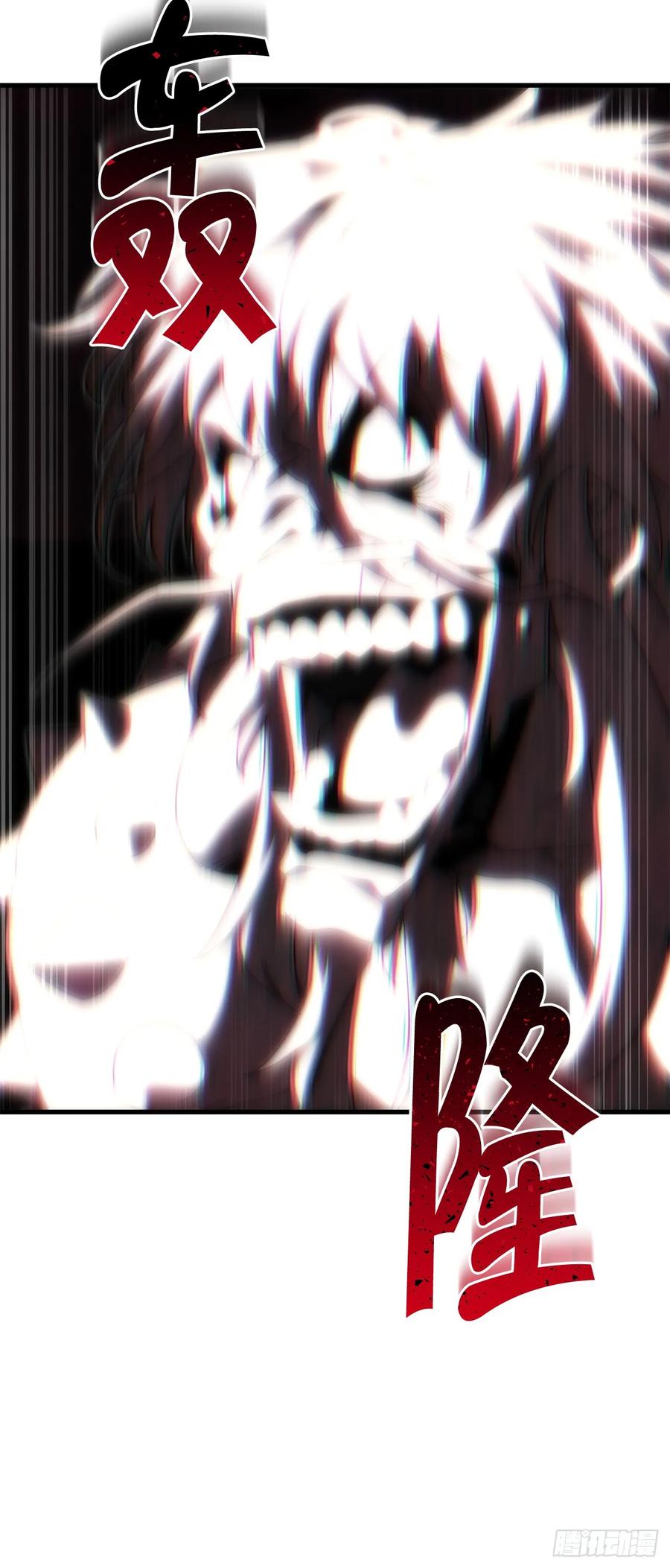 《重生魔神传》25.关于会的情报 第33页
