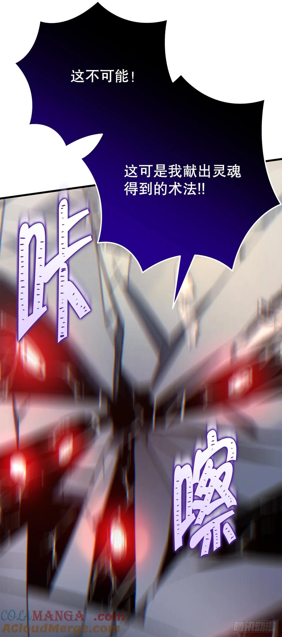 《重生魔神传》25.关于会的情报 第4页