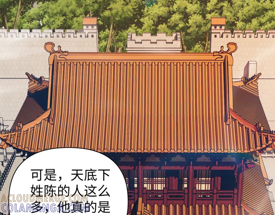 《我的仇敌成了我的道侣》第15话 准备礼物 第61页