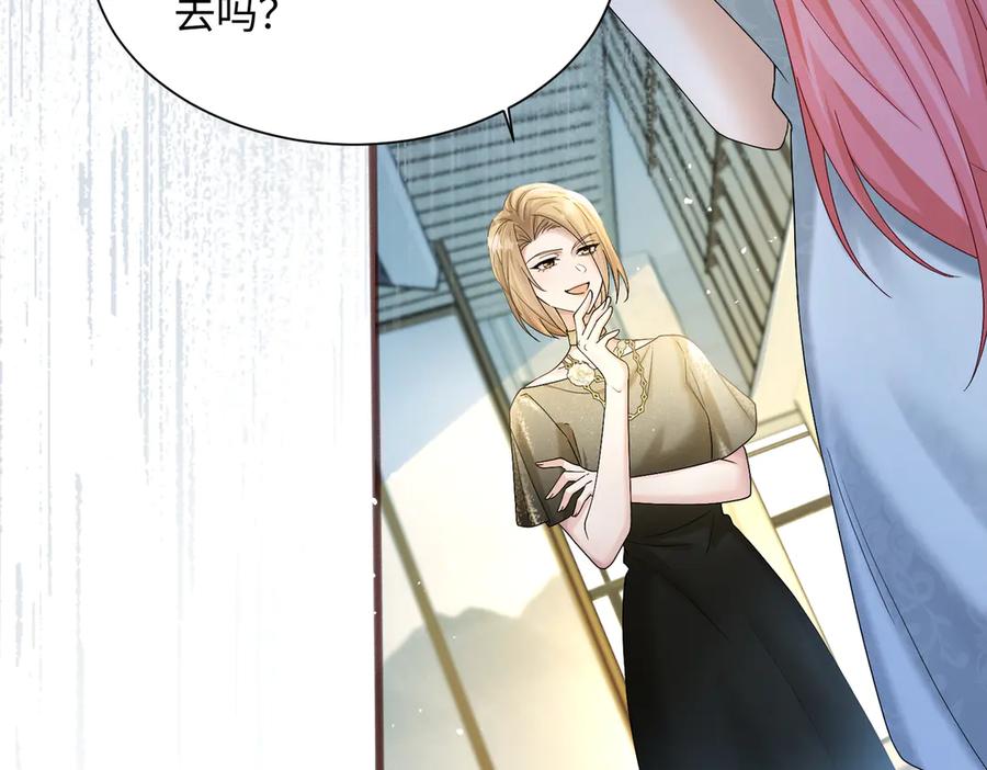 《穿成马甲大佬的妹妹》第13话 谢谢姐姐的奖励~ 第87页