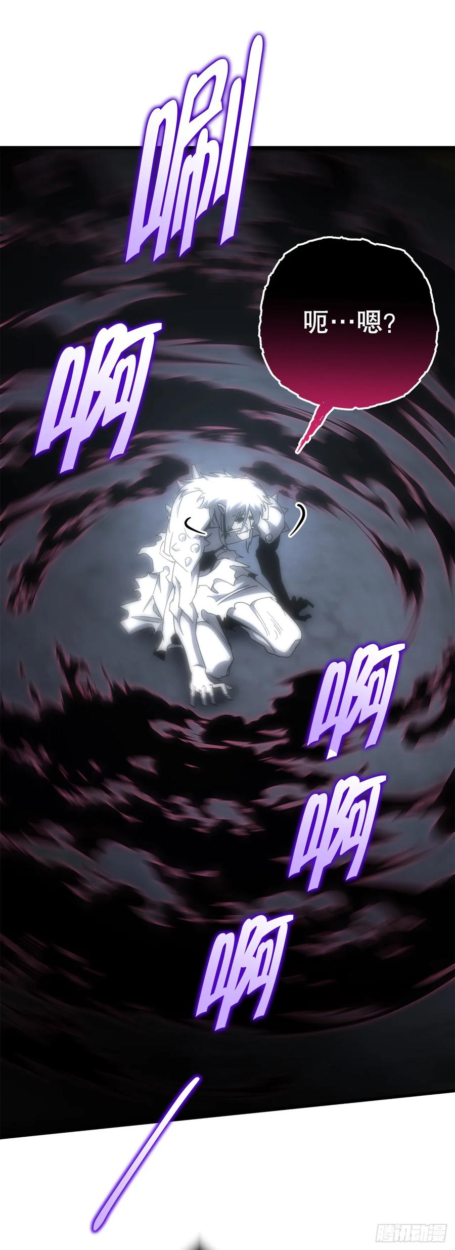 《重生魔神传》25.关于会的情报 第36页