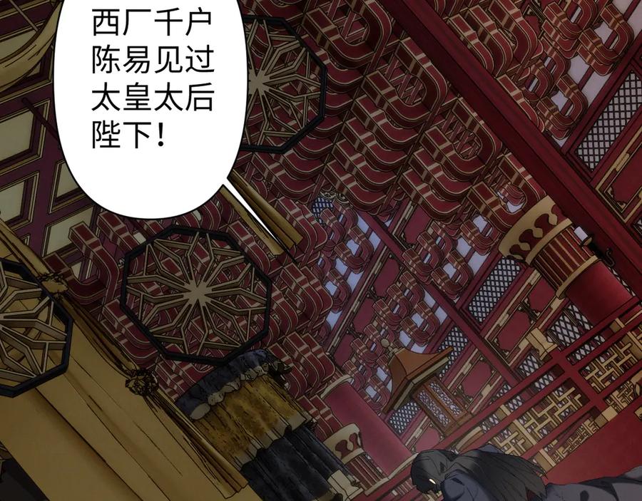 《我的仇敌成了我的道侣》第15话 准备礼物 第72页