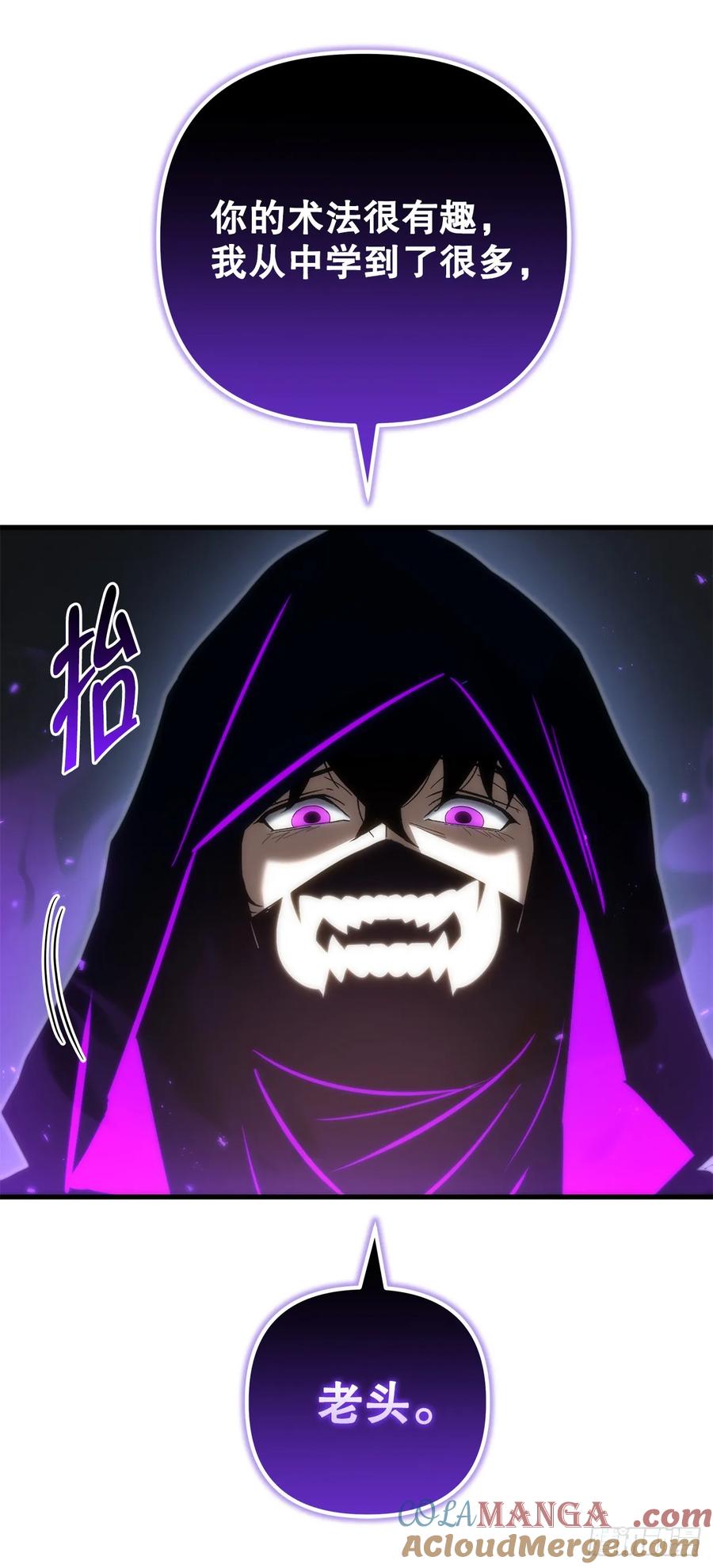 《重生魔神传》25.关于会的情报 第10页