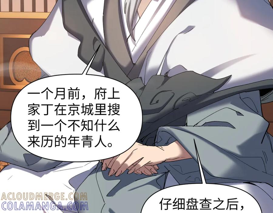 《我的仇敌成了我的道侣》第15话 准备礼物 第53页