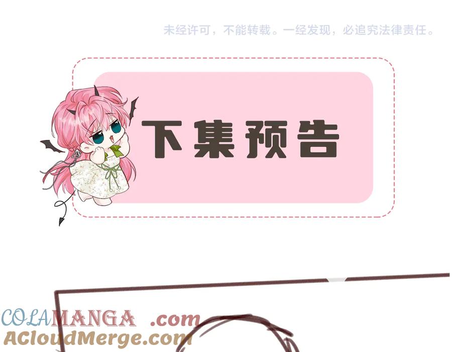 《穿成马甲大佬的妹妹》第13话 谢谢姐姐的奖励~ 第113页