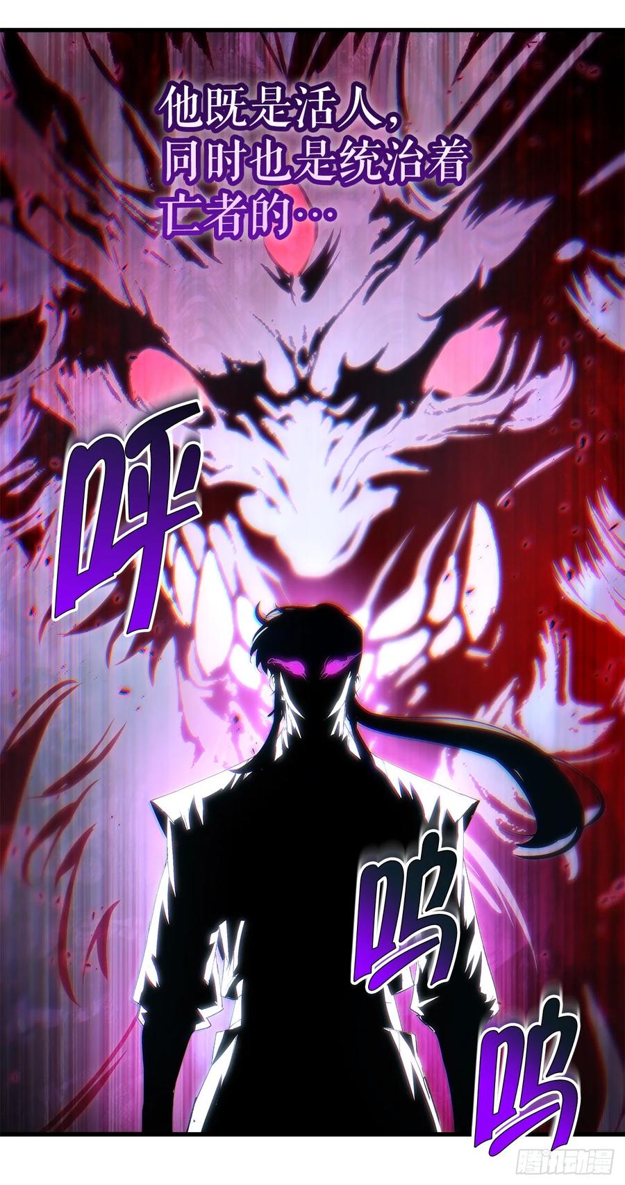 《重生魔神传》25.关于会的情报 第29页