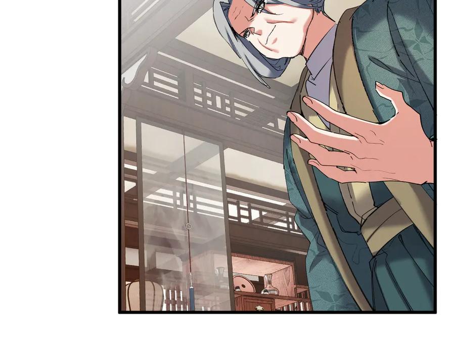 《我的仇敌成了我的道侣》第15话 准备礼物 第35页