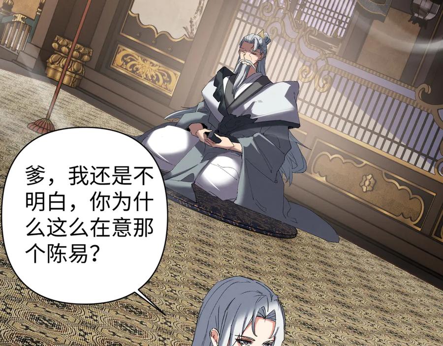 《我的仇敌成了我的道侣》第15话 准备礼物 第46页