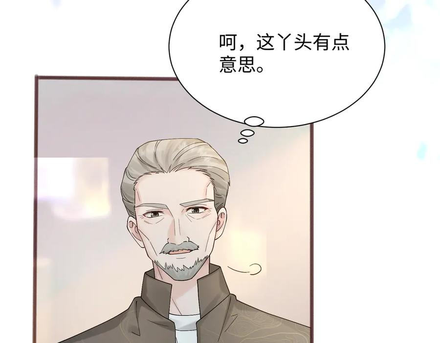 《穿成马甲大佬的妹妹》第13话 谢谢姐姐的奖励~ 第15页