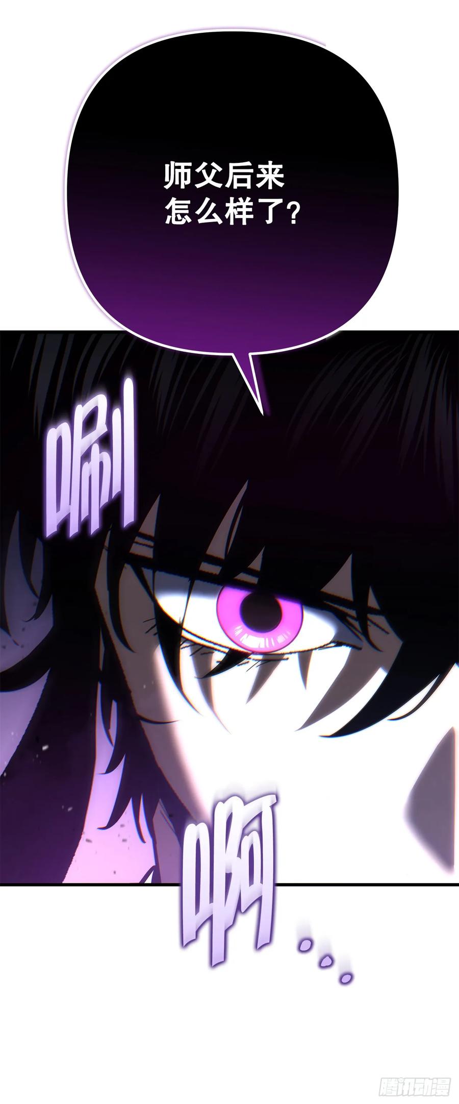 《重生魔神传》25.关于会的情报 第27页