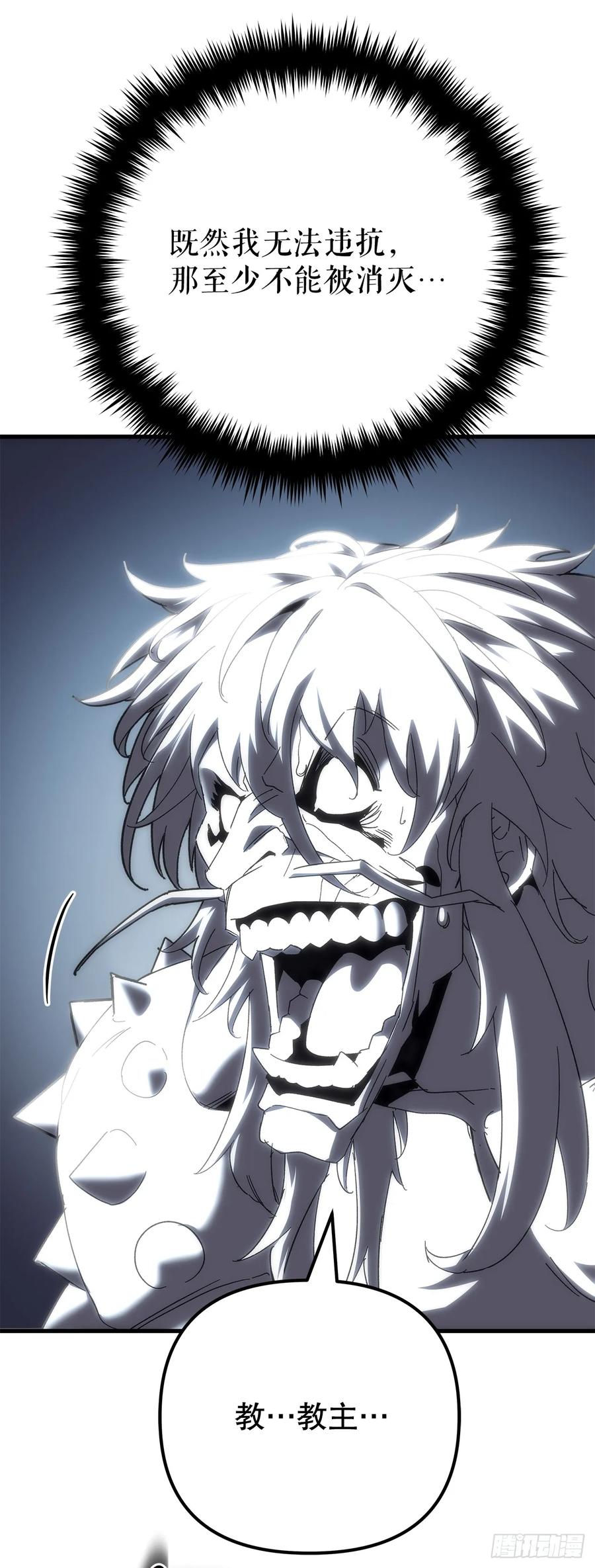 《重生魔神传》25.关于会的情报 第32页