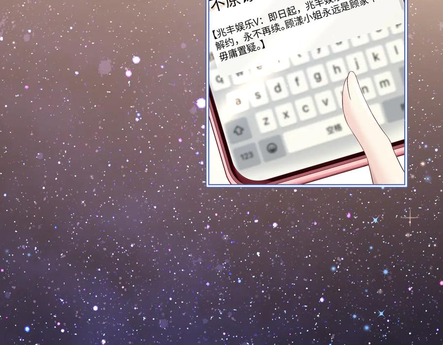 《穿成马甲大佬的妹妹》第13话 谢谢姐姐的奖励~ 第59页