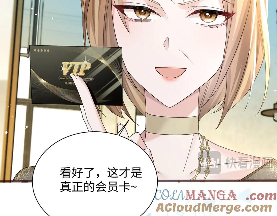 《穿成马甲大佬的妹妹》第13话 谢谢姐姐的奖励~ 第89页