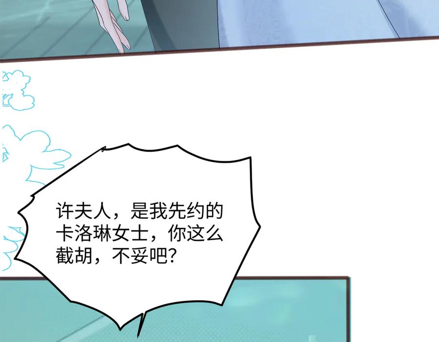《穿成马甲大佬的妹妹》第13话 谢谢姐姐的奖励~ 第75页