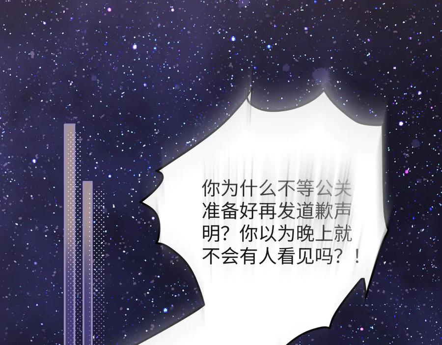 《穿成马甲大佬的妹妹》第13话 谢谢姐姐的奖励~ 第60页