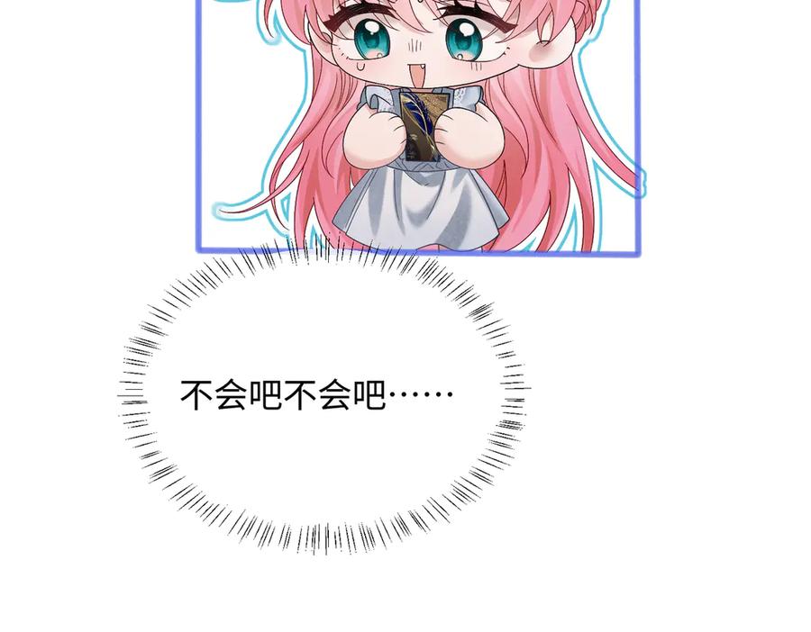 《穿成马甲大佬的妹妹》第13话 谢谢姐姐的奖励~ 第91页