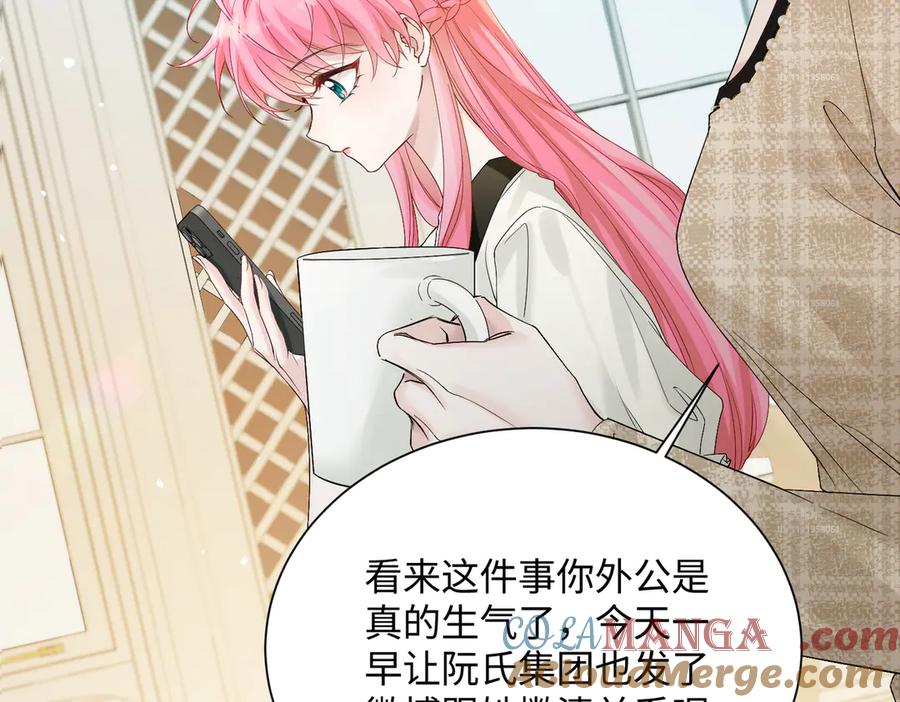 《穿成马甲大佬的妹妹》第13话 谢谢姐姐的奖励~ 第45页