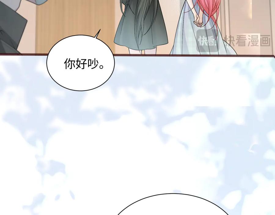 《穿成马甲大佬的妹妹》第13话 谢谢姐姐的奖励~ 第14页
