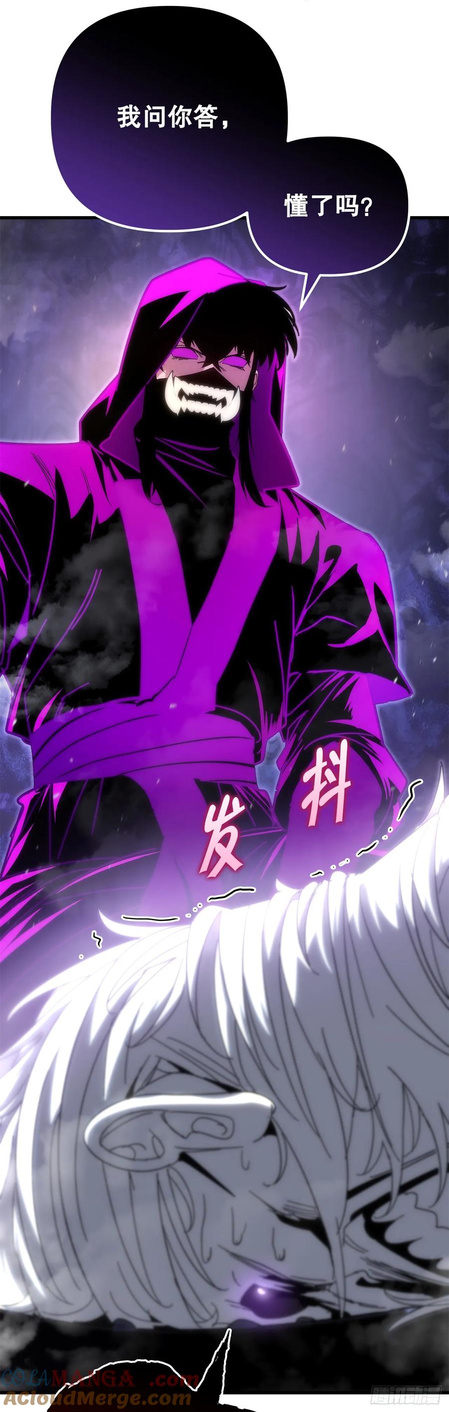 《重生魔神传》25.关于会的情报 第16页
