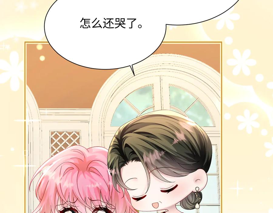 《穿成马甲大佬的妹妹》第13话 谢谢姐姐的奖励~ 第54页