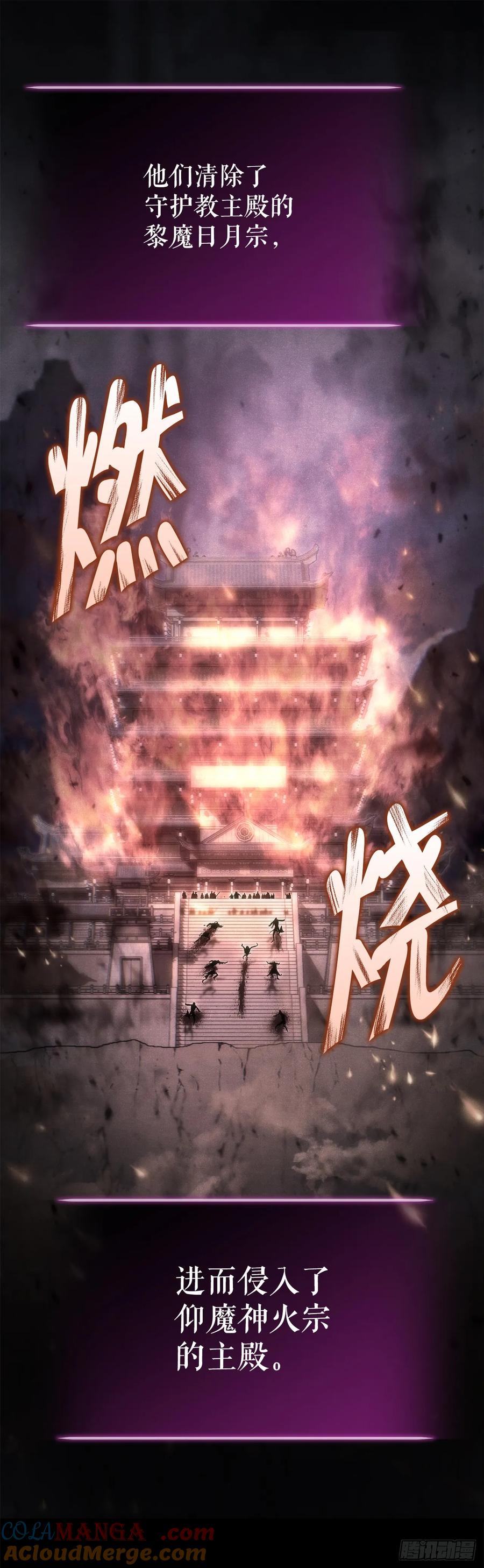 《重生魔神传》25.关于会的情报 第22页