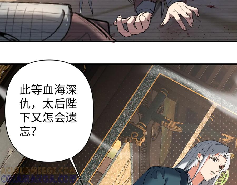 《我的仇敌成了我的道侣》第15话 准备礼物 第57页