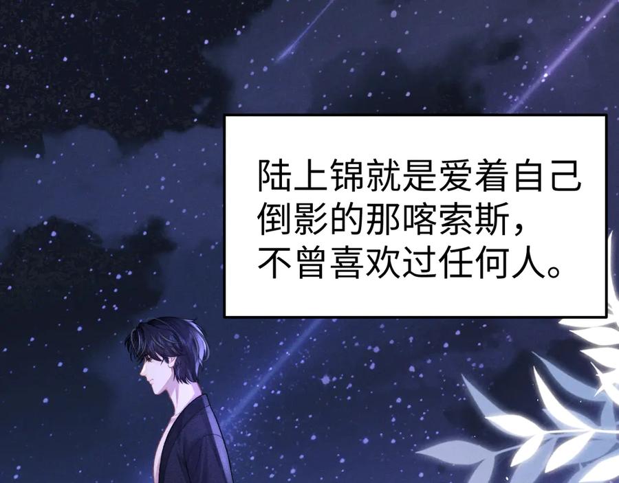 垂耳执事 第156话 第62页