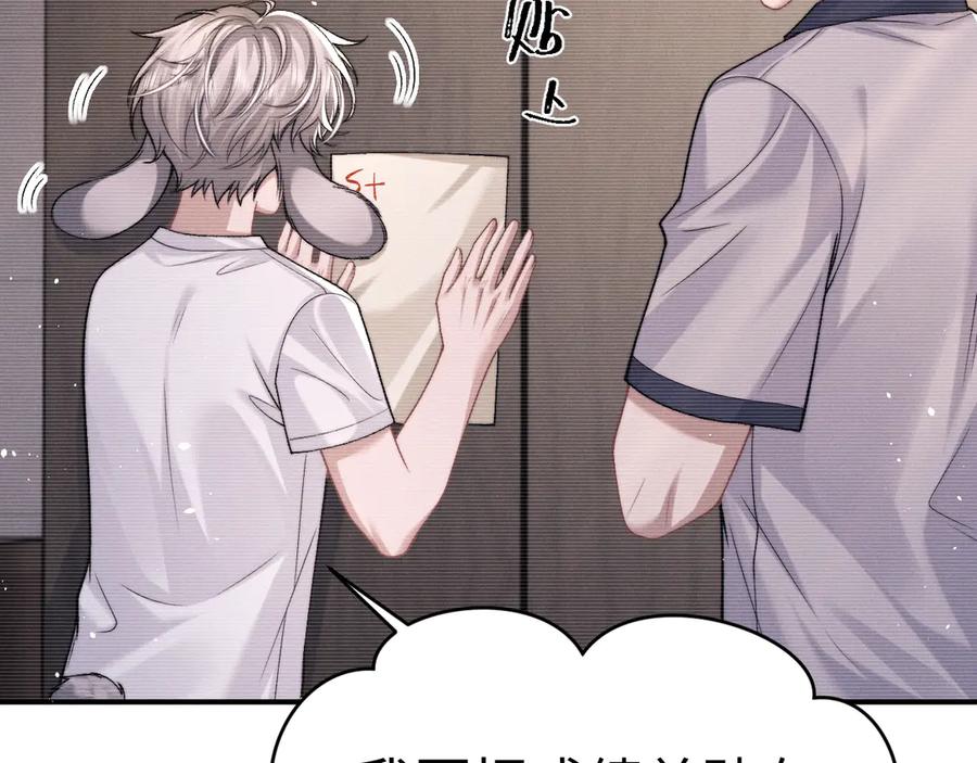 垂耳执事 第156话 第33页