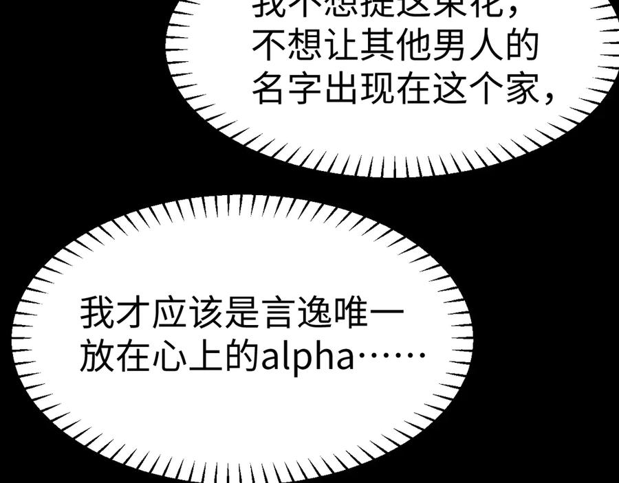 垂耳执事 第156话 第26页