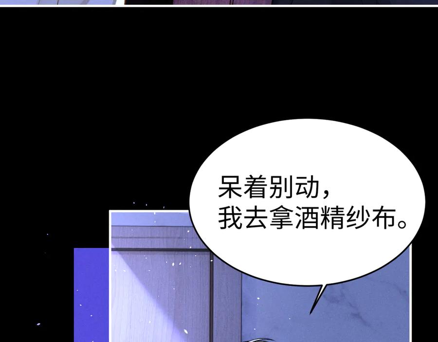 垂耳执事 第156话 第51页
