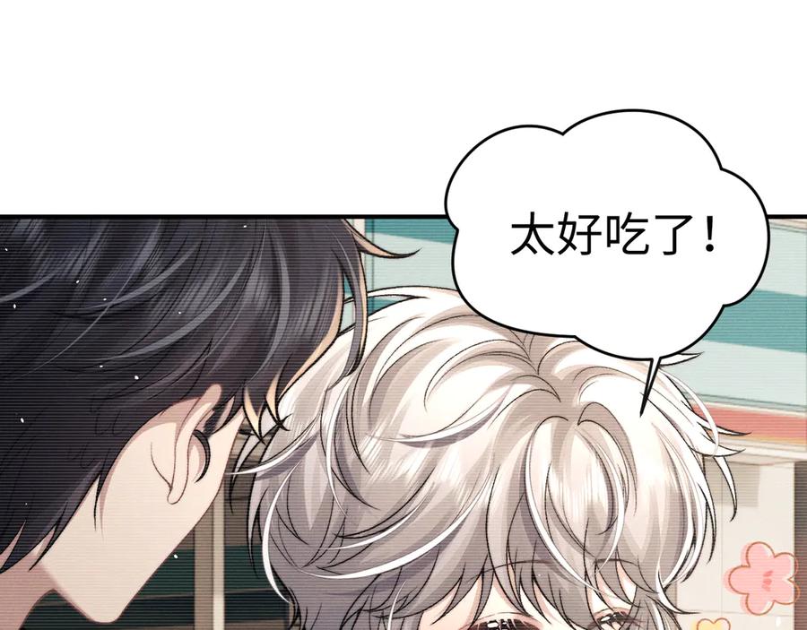 垂耳执事 第156话 第38页