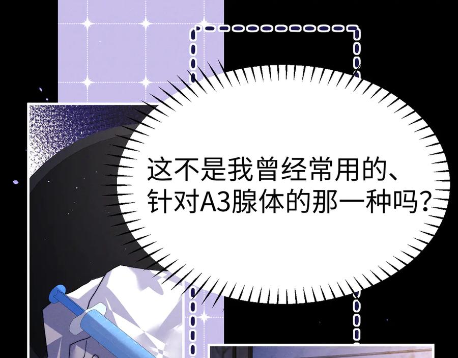 垂耳执事 第156话 第57页